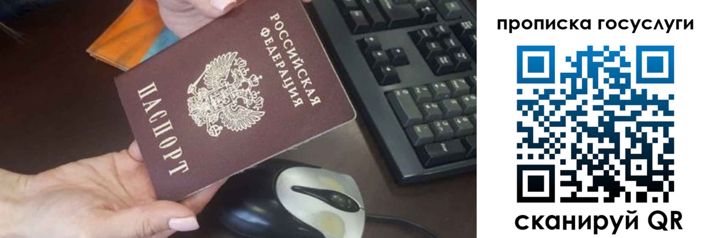 прописка от собственника в Михайлове