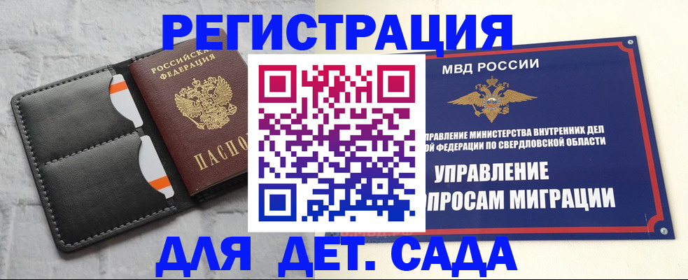 временная регистрация законно в Михайлове
