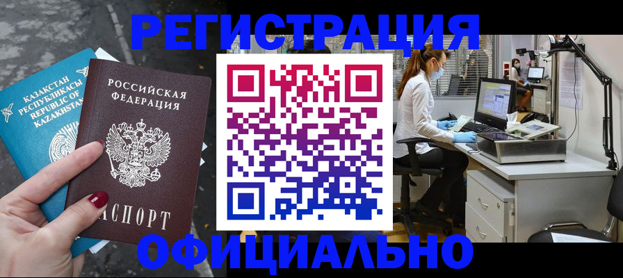 купить прописку в Михайлове